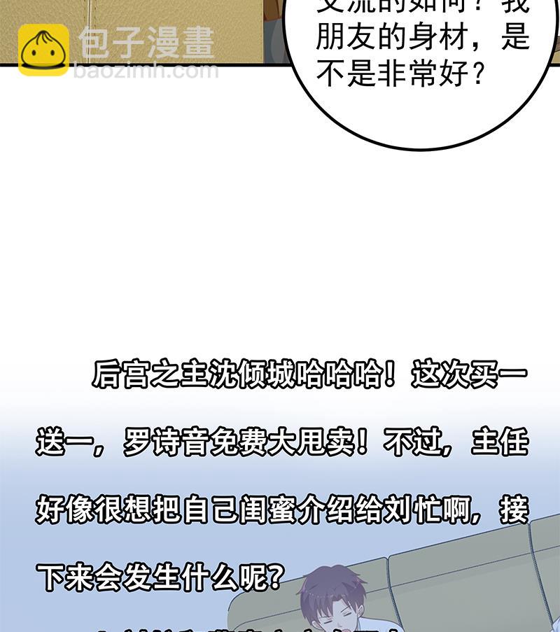 第二季 第162话 让你做她男朋友！(1/2)-第162话
