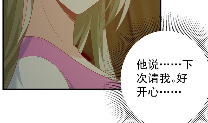 第二季 第162话 让你做她男朋友！(1/2)-第162话