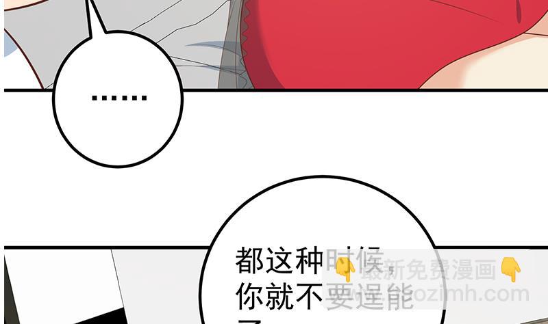 第二季 第164话 乐于助人(1/2)-第164话