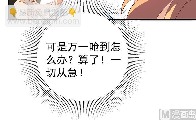 第二季 第164话 乐于助人(1/2)-第164话