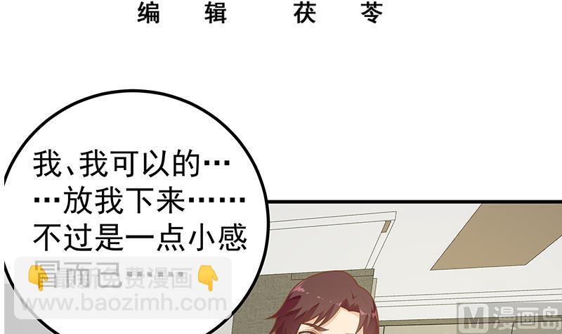 第二季 第164话 乐于助人(1/2)-第164话