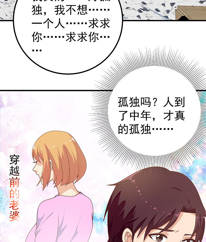 第二季 第166话 万物都是孤独的-第166话