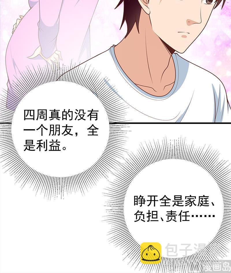 第二季 第166话 万物都是孤独的-第166话