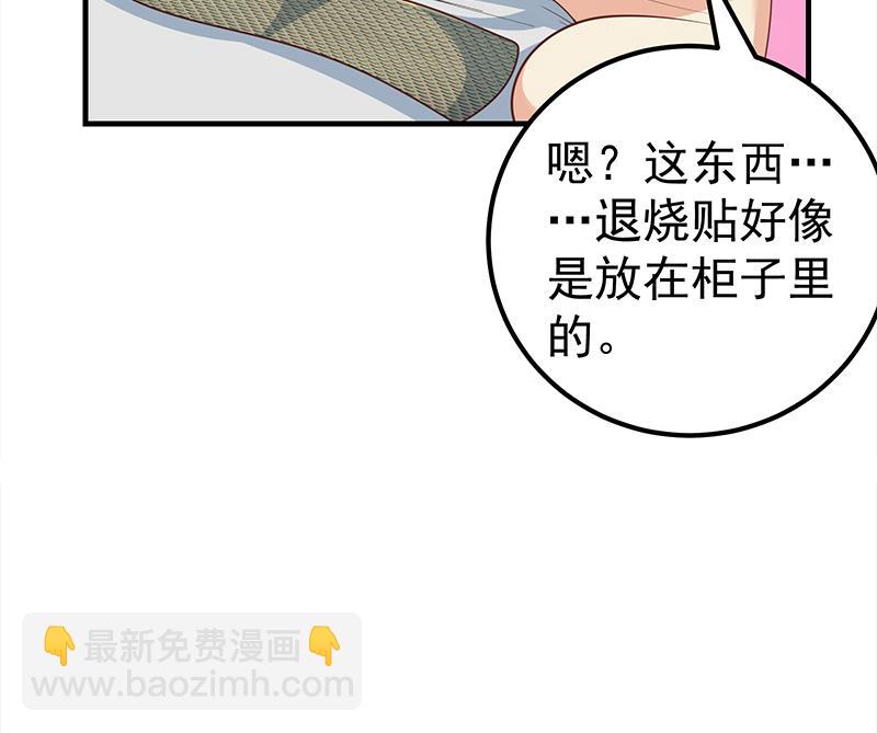 第二季 第166话 万物都是孤独的-第166话