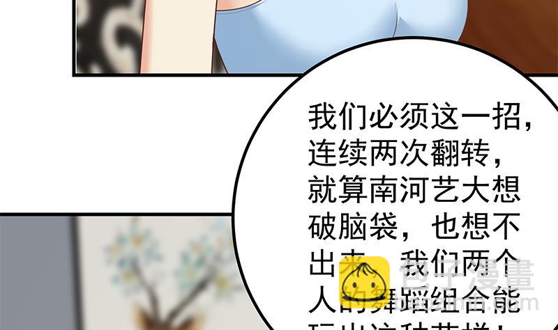 第二季 第168话 梁若枝的感动(1/2)-第168话