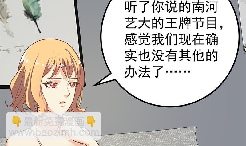 第二季 第168话 梁若枝的感动(1/2)-第168话