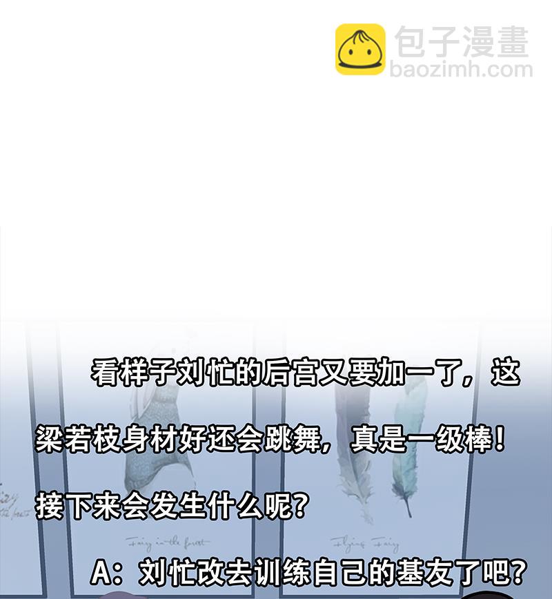 第二季 第168话 梁若枝的感动(1/2)-第168话