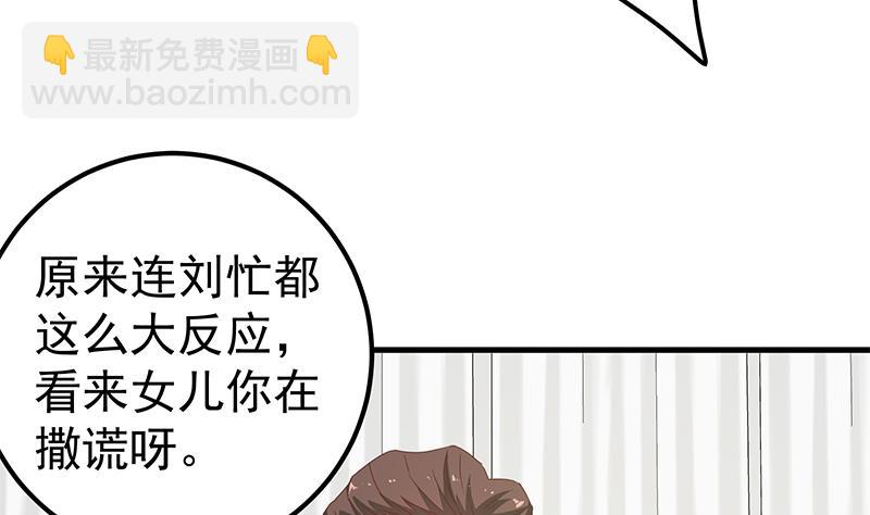 第二季 第170话 真正想说出口的话(1/2)-第170话