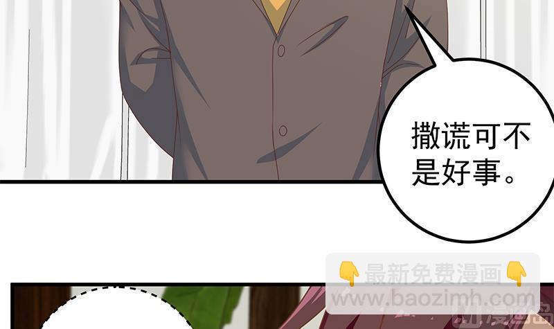 第二季 第170话 真正想说出口的话(1/2)-第170话