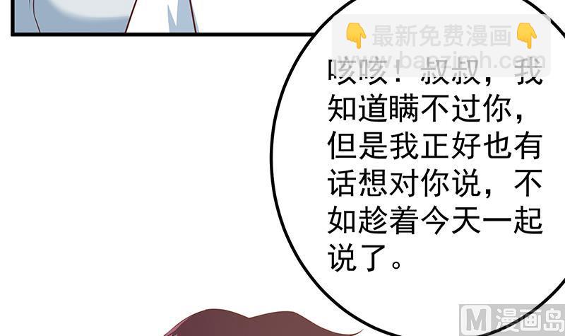 第二季 第170话 真正想说出口的话(1/2)-第170话