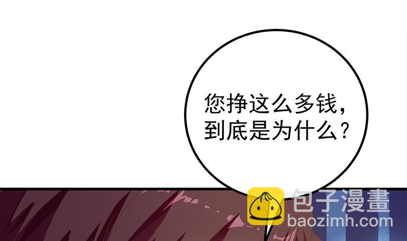 第二季 第170话 真正想说出口的话(1/2)-第170话