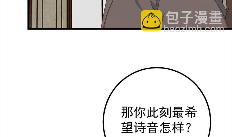 第二季 第170话 真正想说出口的话(1/2)-第170话