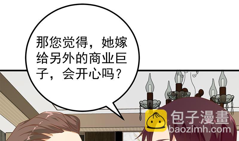 第二季 第170话 真正想说出口的话(1/2)-第170话
