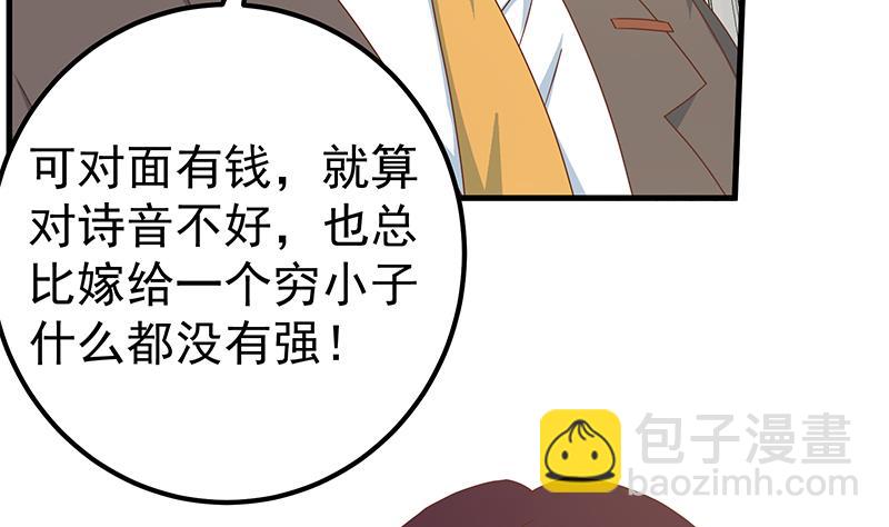 第二季 第170话 真正想说出口的话(1/2)-第170话
