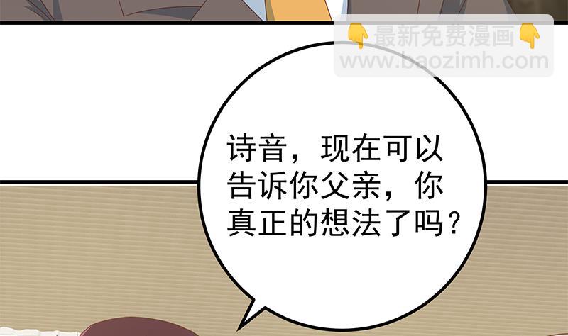 第二季 第170话 真正想说出口的话(1/2)-第170话