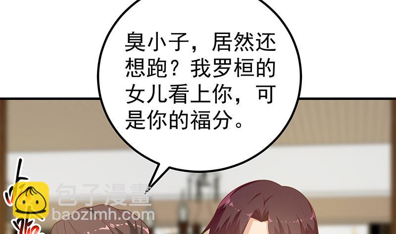 第二季 第172话 罗诗音的闺房-第172话