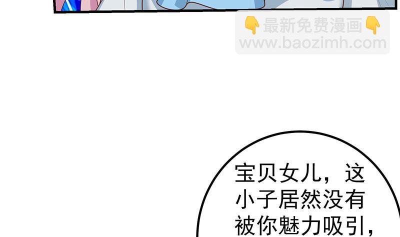 第二季 第172话 罗诗音的闺房-第172话