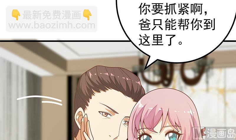第二季 第172话 罗诗音的闺房-第172话