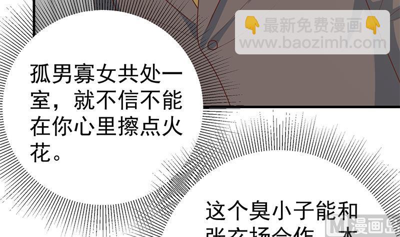 第二季 第172话 罗诗音的闺房-第172话