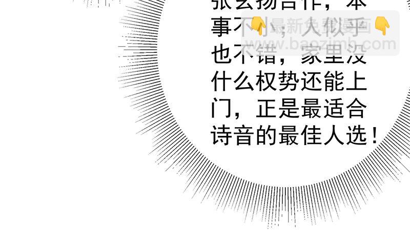第二季 第172话 罗诗音的闺房-第172话