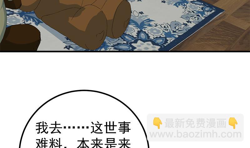 第二季 第172话 罗诗音的闺房-第172话
