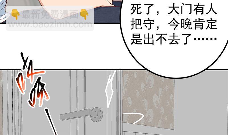 第二季 第172话 罗诗音的闺房-第172话
