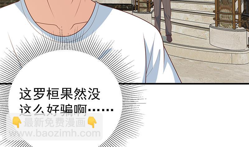 第二季 第174话 父爱如山-第174话