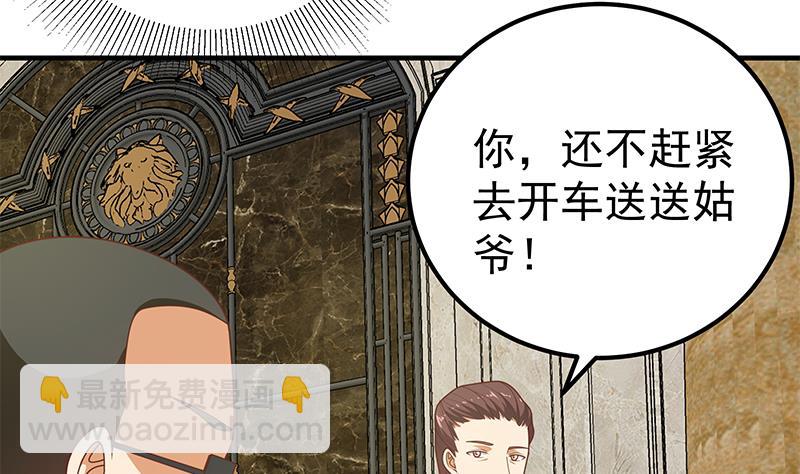第二季 第174话 父爱如山-第174话