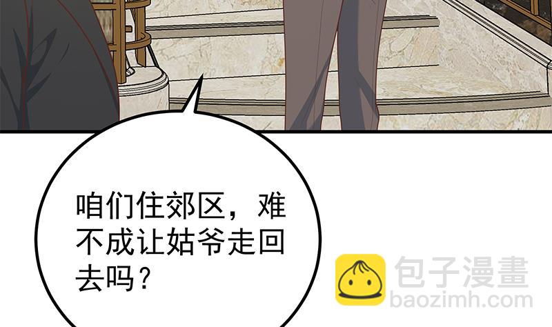 第二季 第174话 父爱如山-第174话