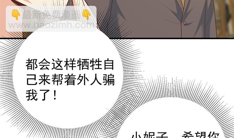 第二季 第174话 父爱如山-第174话