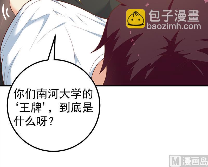 第二季 第176话 诱人的交易(1/2)-第176话