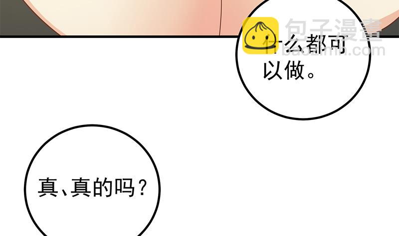 第二季 第176话 诱人的交易(1/2)-第176话