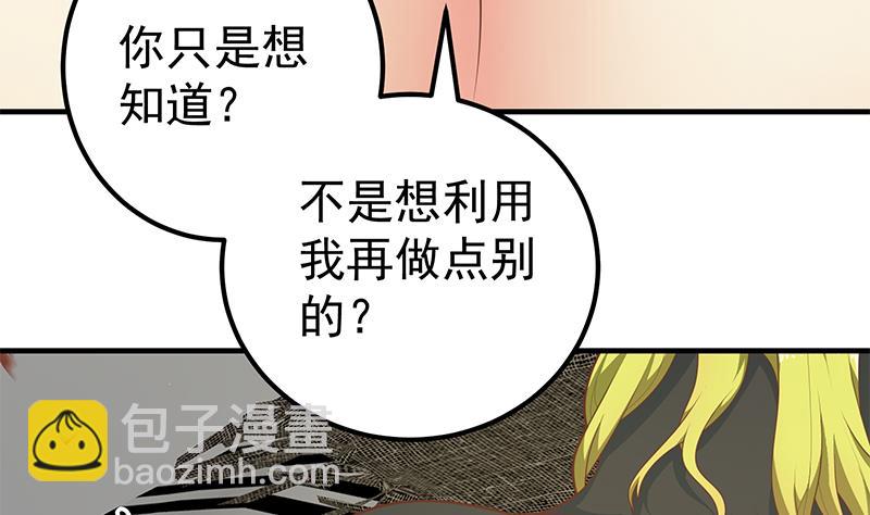 第二季 第176话 诱人的交易(1/2)-第176话