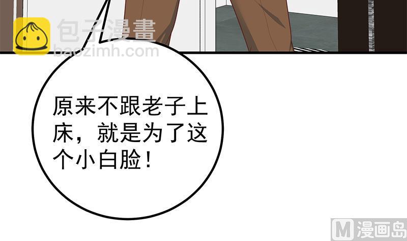 第二季 第176话 诱人的交易(1/2)-第176话