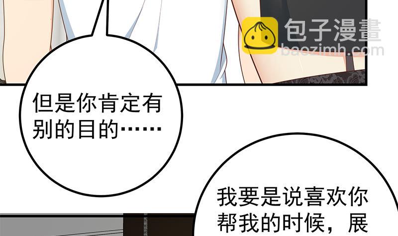 第二季 第176话 诱人的交易(1/2)-第176话