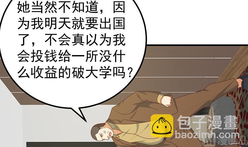 第二季 第178话 刘忙的必杀技-第178话