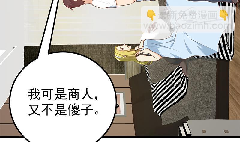 第二季 第178话 刘忙的必杀技-第178话