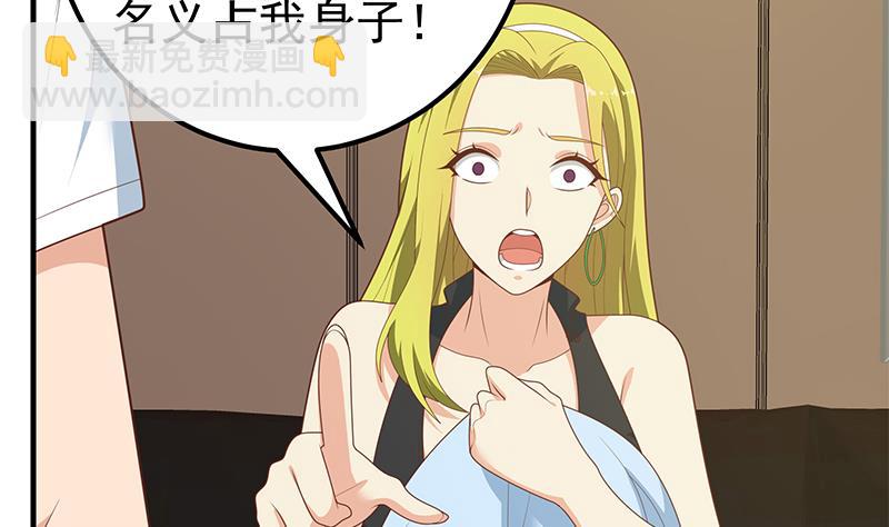 第二季 第178话 刘忙的必杀技-第178话