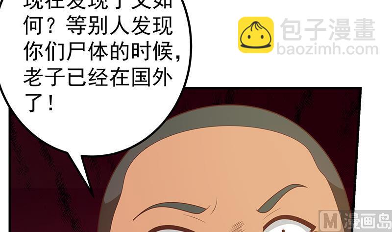 第二季 第178话 刘忙的必杀技-第178话