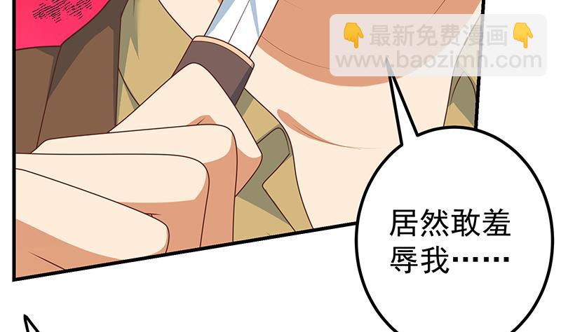 第二季 第178话 刘忙的必杀技-第178话