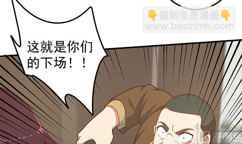 第二季 第178话 刘忙的必杀技-第178话