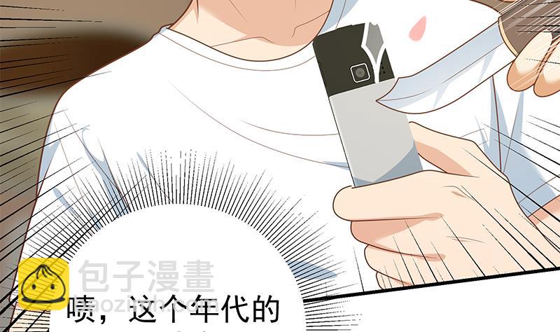 第二季 第178话 刘忙的必杀技-第178话