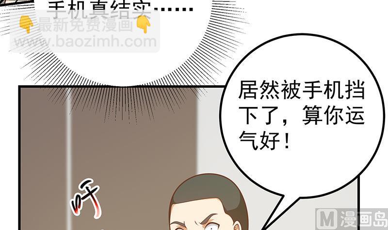 第二季 第178话 刘忙的必杀技-第178话
