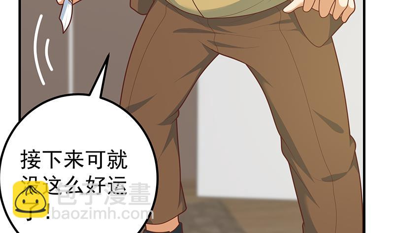 第二季 第178话 刘忙的必杀技-第178话