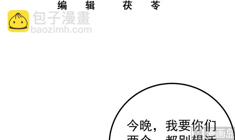 第二季 第178话 刘忙的必杀技-第178话