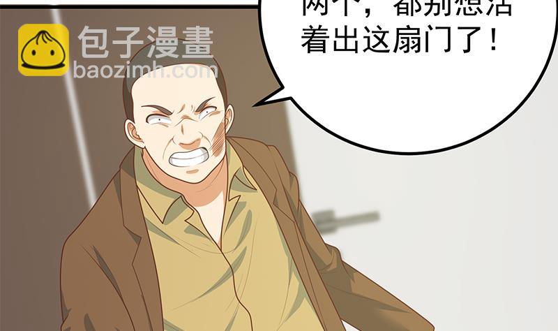 第二季 第178话 刘忙的必杀技-第178话