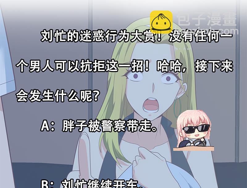 第二季 第178话 刘忙的必杀技-第178话