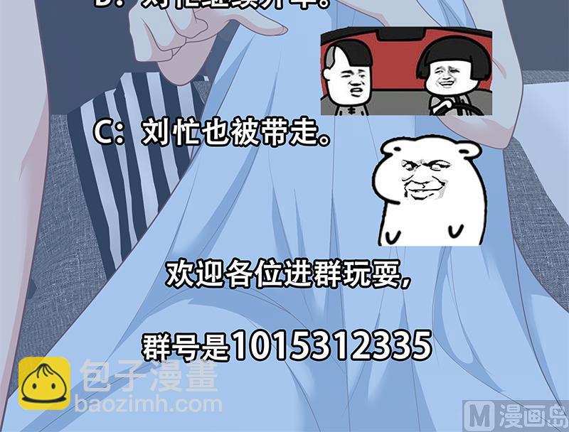 第二季 第178话 刘忙的必杀技-第178话