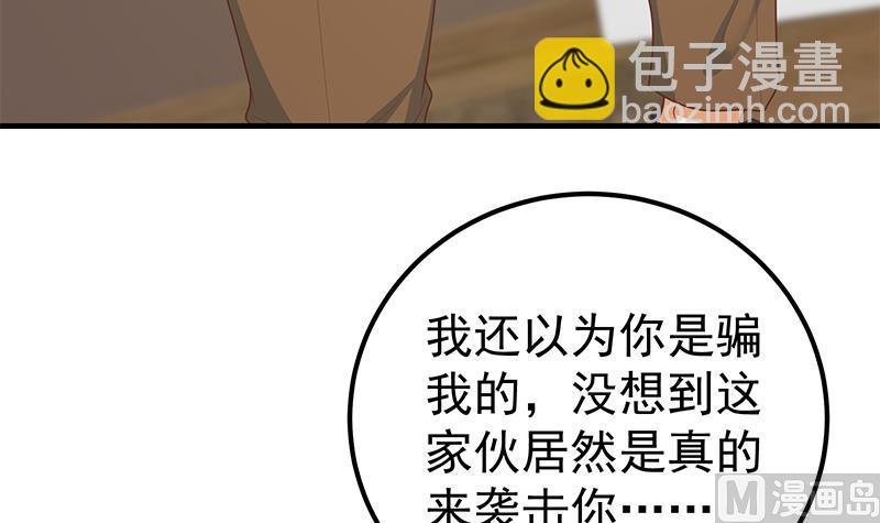 第二季 第178话 刘忙的必杀技-第178话