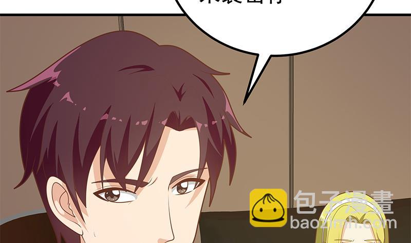第二季 第178话 刘忙的必杀技-第178话